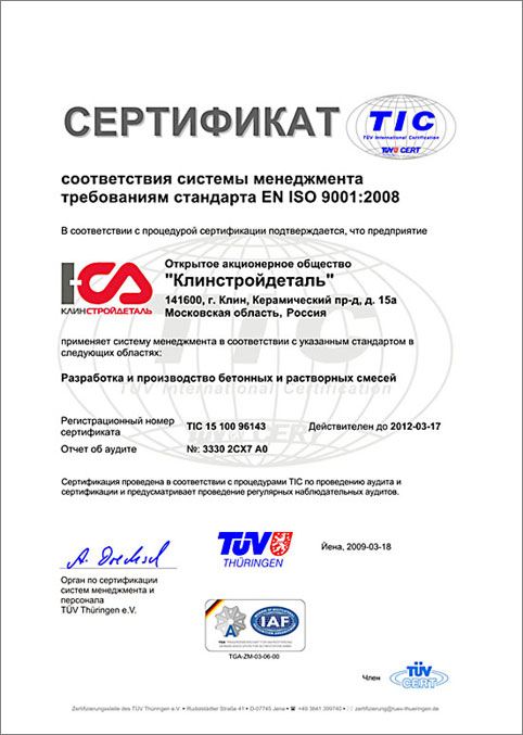 Certification_TIC_TUV_International